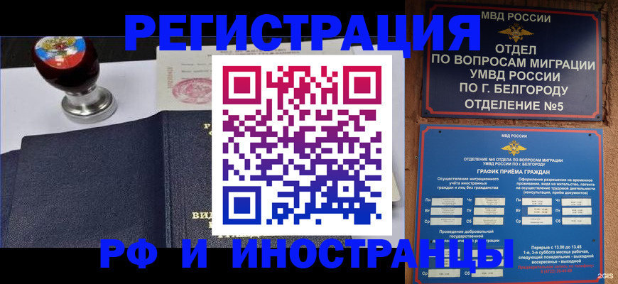 временная регистрация поиск в Судаке
