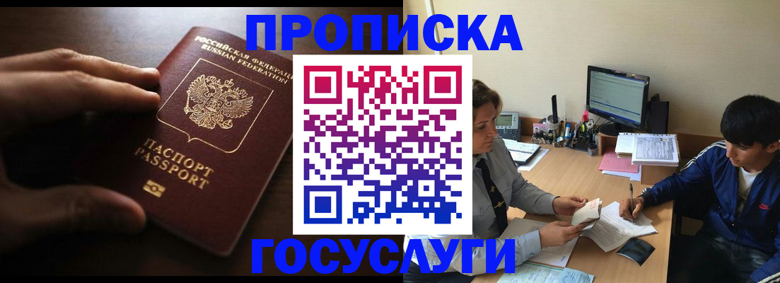 миграционный учет в Судаке